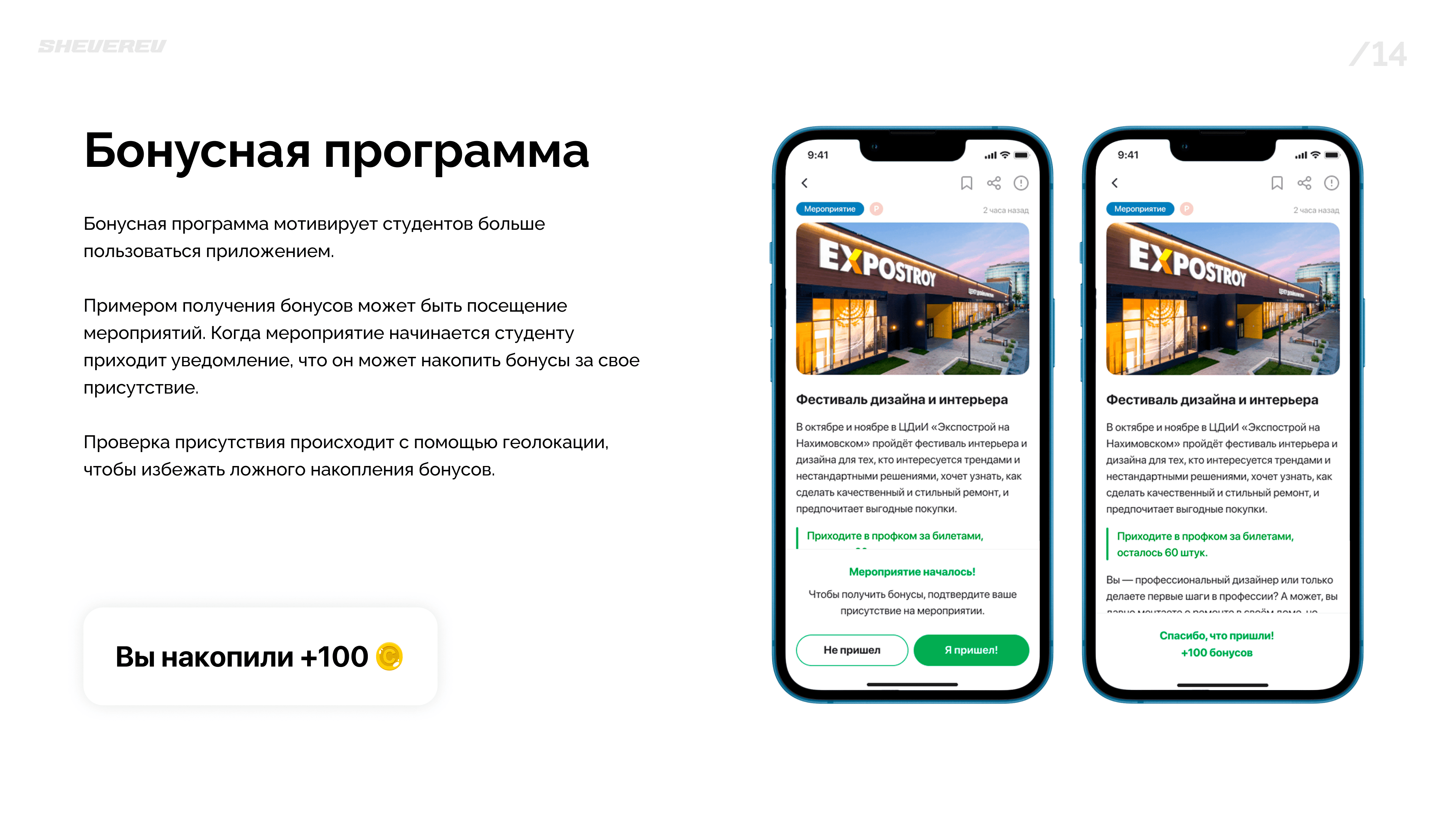 “Халява, приди!” — сказали студенты. И она пришла...в виде мобильного приложения ✅